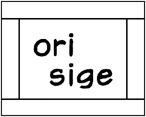 有限会社折重